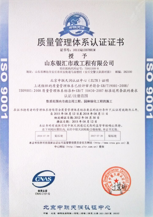 質(zhì)量管理體系認證